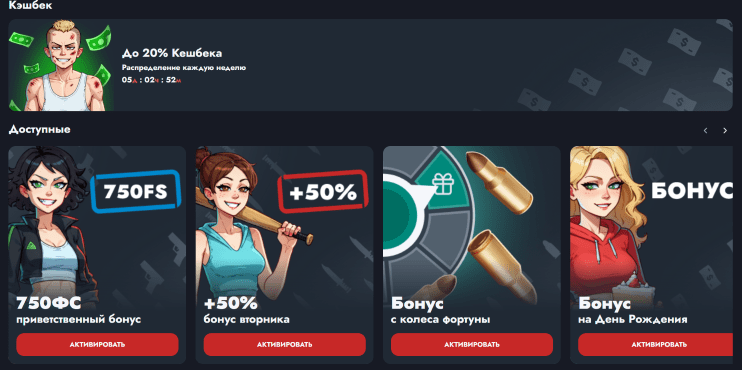 акции Banda Casino